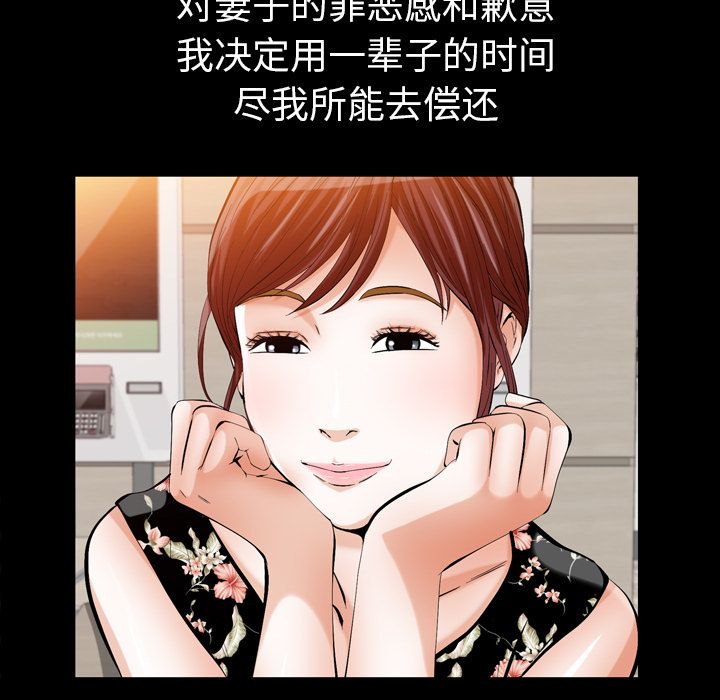 [韩国漫画] 他的她 爱情,巨乳大奶#[132P]-101