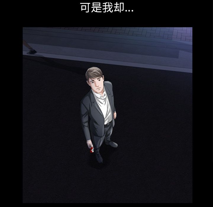 [韩国漫画] 他的她 爱情,巨乳大奶#[132P]-51