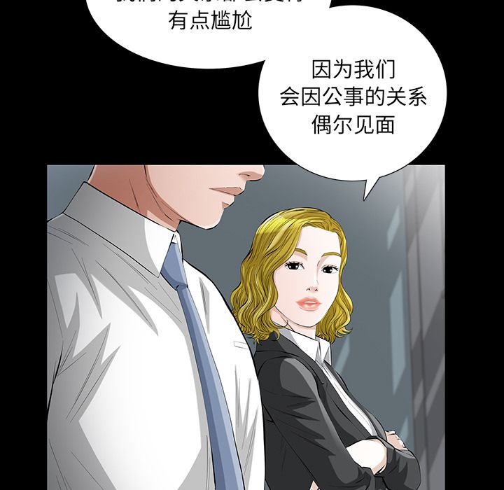 [韩国漫画] 他的她 爱情,巨乳大奶#[125P]-32