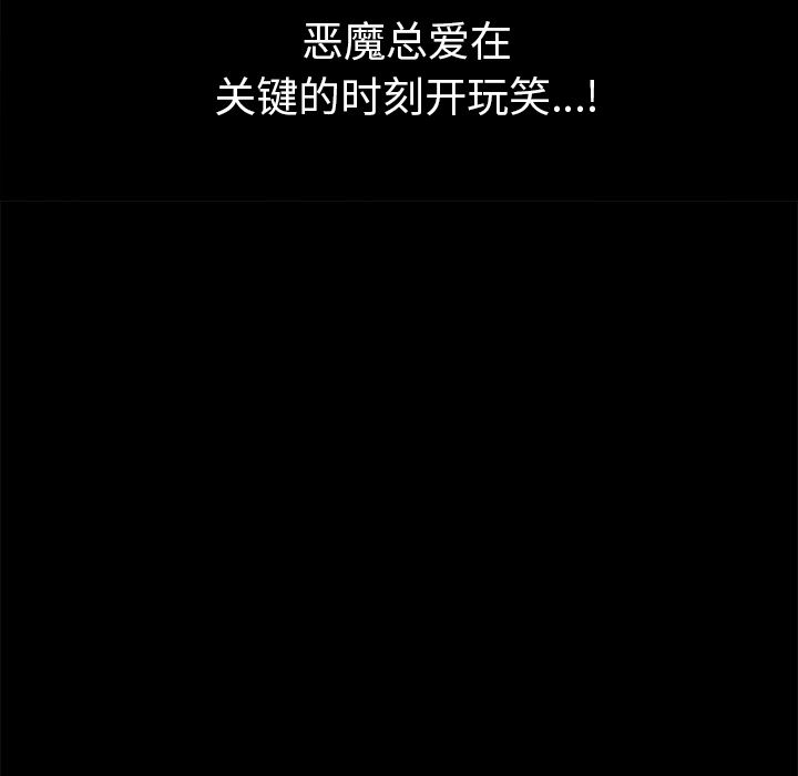 [韩国漫画] 他的她 爱情,巨乳大奶#[125P]-7