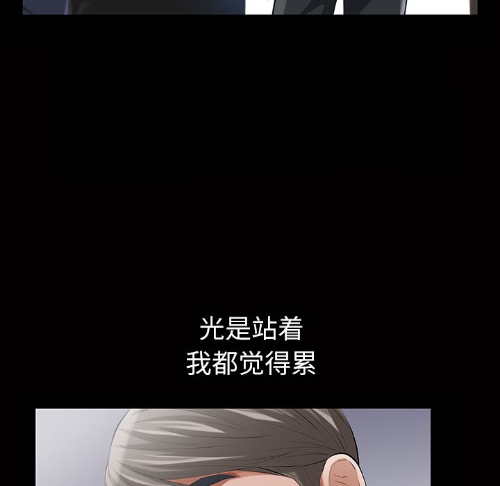 [韩国漫画] 他的她 爱情,巨乳大奶#[147P]-132