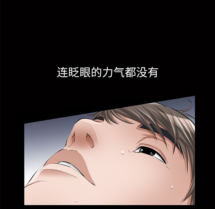 [韩国漫画] 他的她 爱情,巨乳大奶#[147P]-61