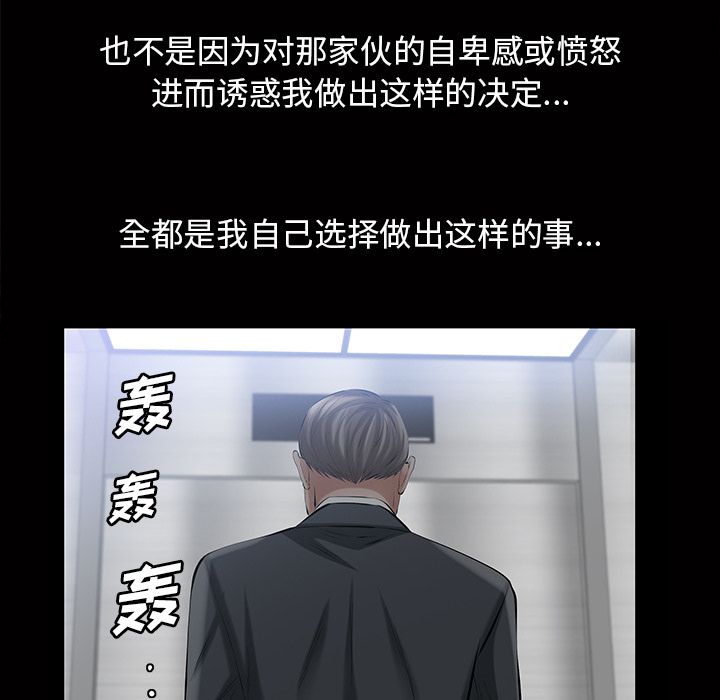 [韩国漫画] 他的她 爱情,巨乳大奶#[147P]-78