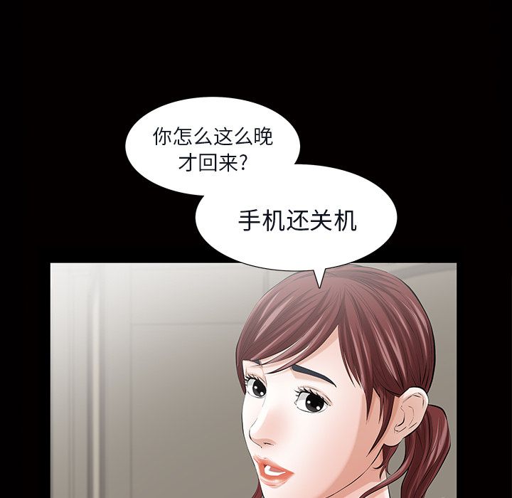[韩国漫画] 他的她 爱情,巨乳大奶#[147P]-81