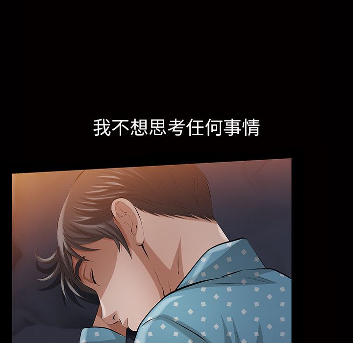 [韩国漫画] 他的她 爱情,巨乳大奶#[147P]-88