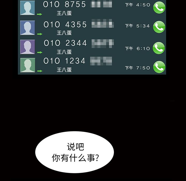 [韩国漫画] 他的她 爱情,巨乳大奶#[140P]-92