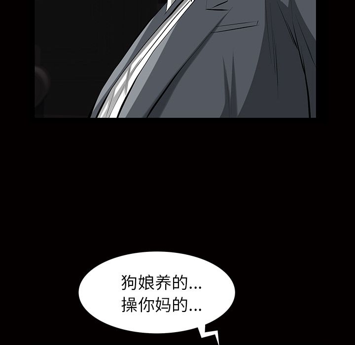 [韩国漫画] 他的她 爱情,巨乳大奶#[117P]-84
