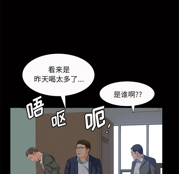 [韩国漫画] 他的她 爱情,巨乳大奶#[122P]-100