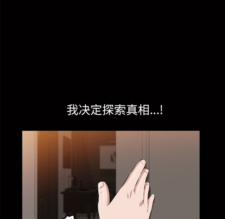 [韩国漫画] 他的她 爱情,巨乳大奶#[122P]-106
