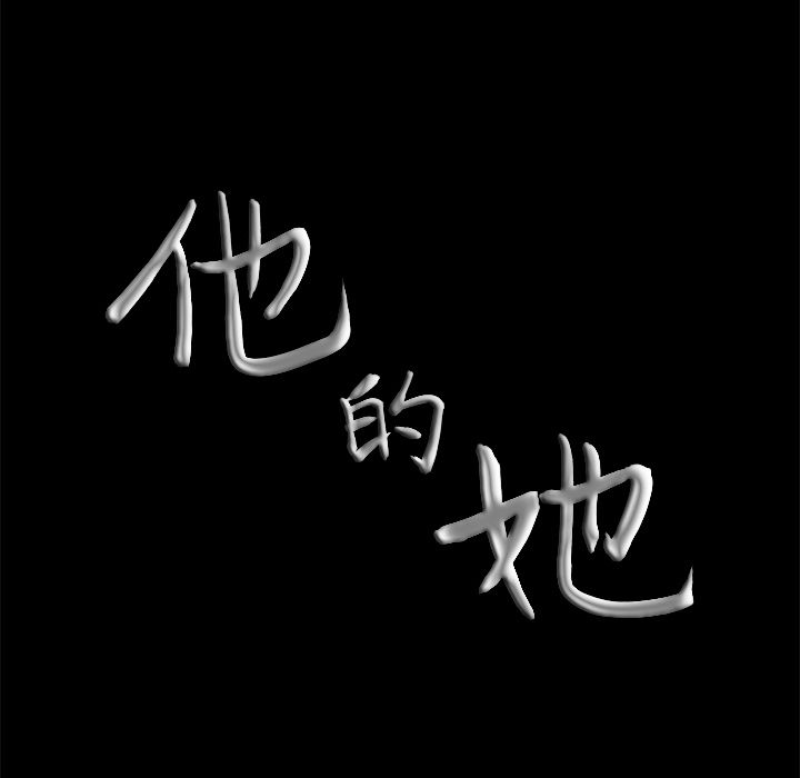 [韩国漫画] 他的她 爱情,巨乳大奶#[122P]-120