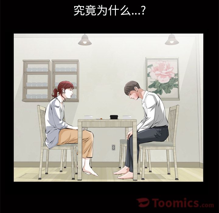 [韩国漫画] 他的她 爱情,巨乳大奶#[122P]-89