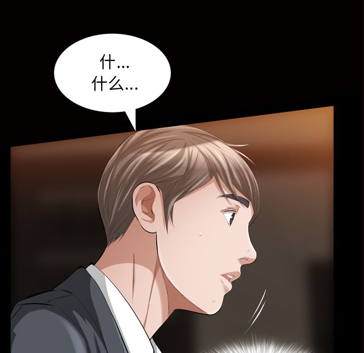 [韩国漫画] 他的她 爱情,巨乳大奶#[135P]-26