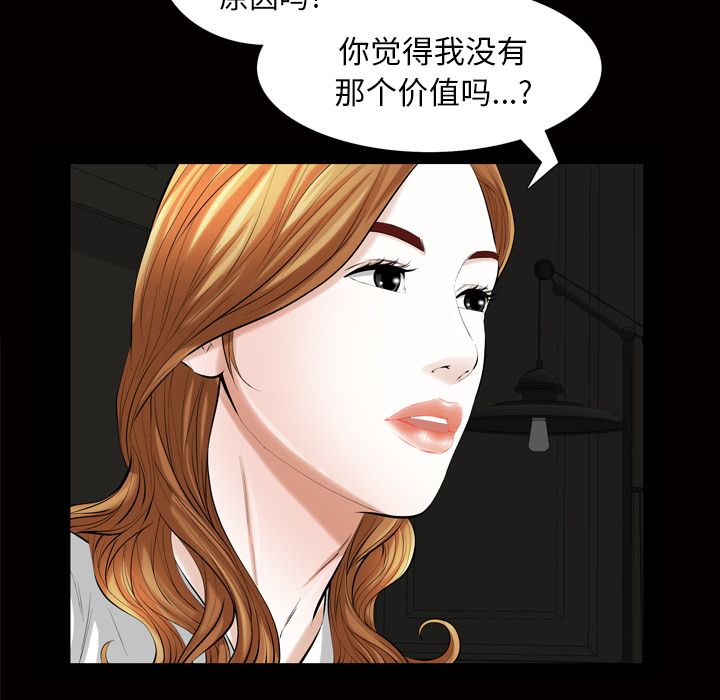 [韩国漫画] 他的她 爱情,巨乳大奶#[135P]-76