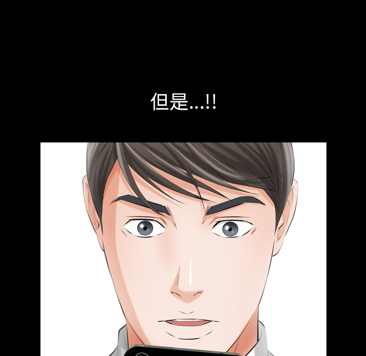 [韩国漫画] 他的她 爱情,巨乳大奶#[188P]-101