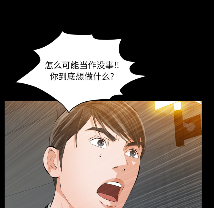[韩国漫画] 他的她 爱情,巨乳大奶#[188P]-117