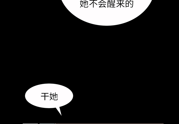 [韩国漫画] 他的她 爱情,巨乳大奶#[188P]-3