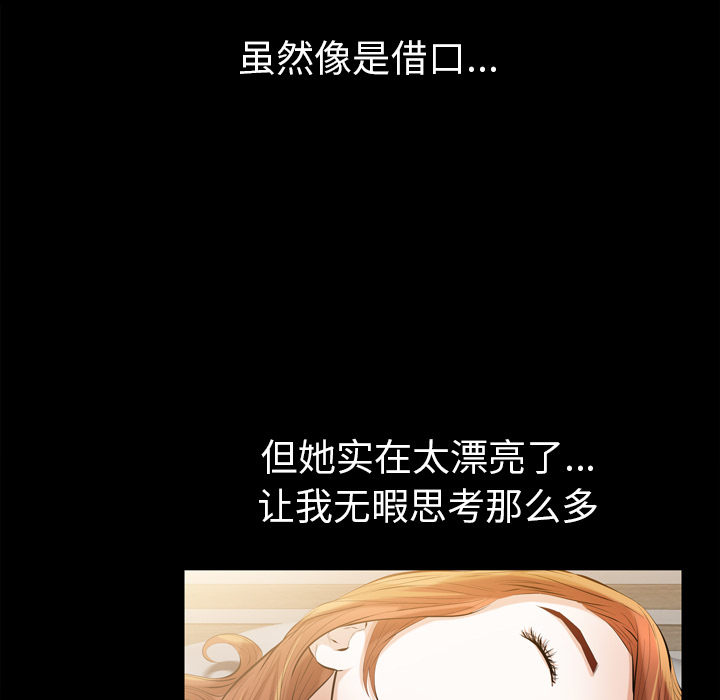 [韩国漫画] 他的她 爱情,巨乳大奶#[188P]-36