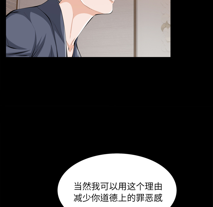 [韩国漫画] 他的她 爱情,巨乳大奶#[188P]-46