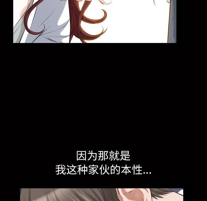 [韩国漫画] 他的她 爱情,巨乳大奶#[127P]-105