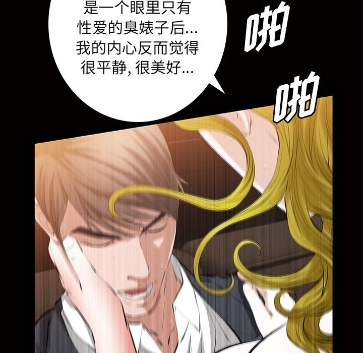 [韩国漫画] 他的她 爱情,巨乳大奶#[134P]-113