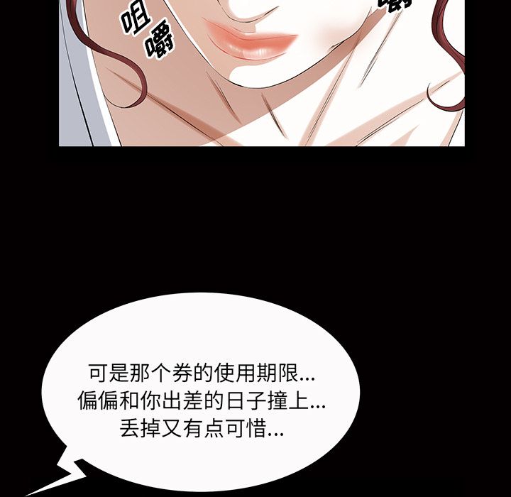 [韩国漫画] 他的她 爱情,巨乳大奶#[134P]-42