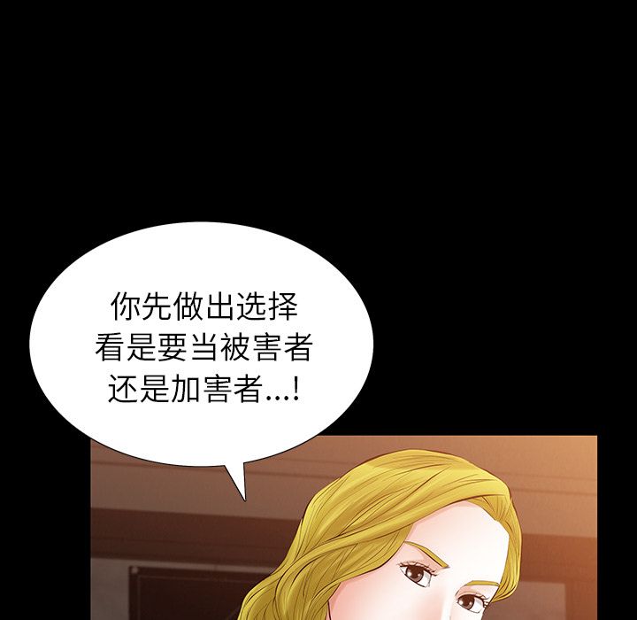 [韩国漫画] 他的她 爱情,巨乳大奶#[136P]-10