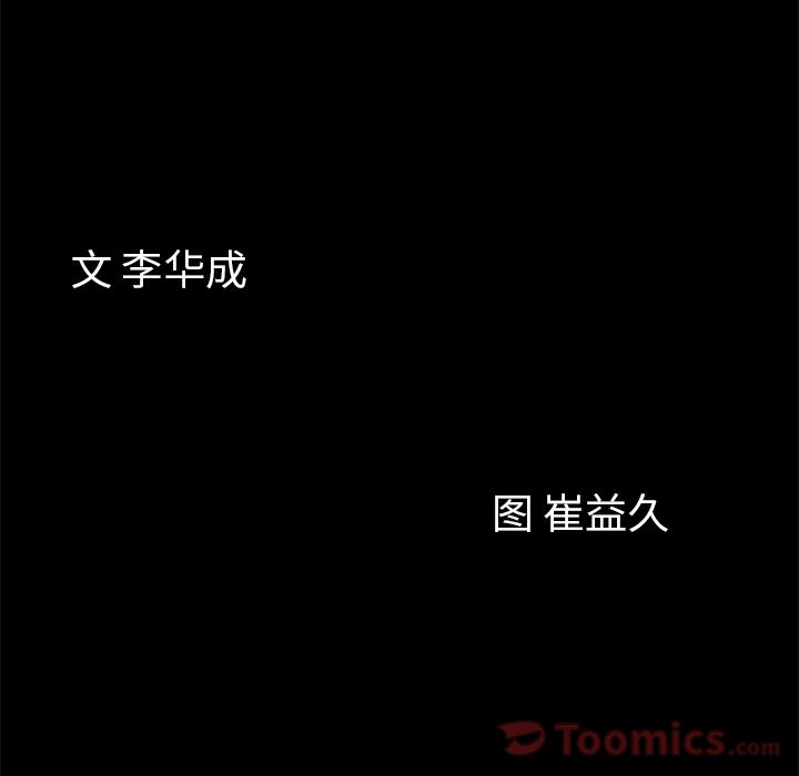 [韩国漫画] 他的她 爱情,巨乳大奶#[136P]-5