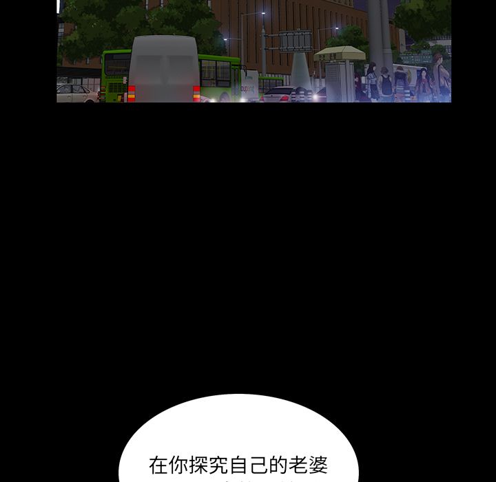 [韩国漫画] 他的她 爱情,巨乳大奶#[136P]-8