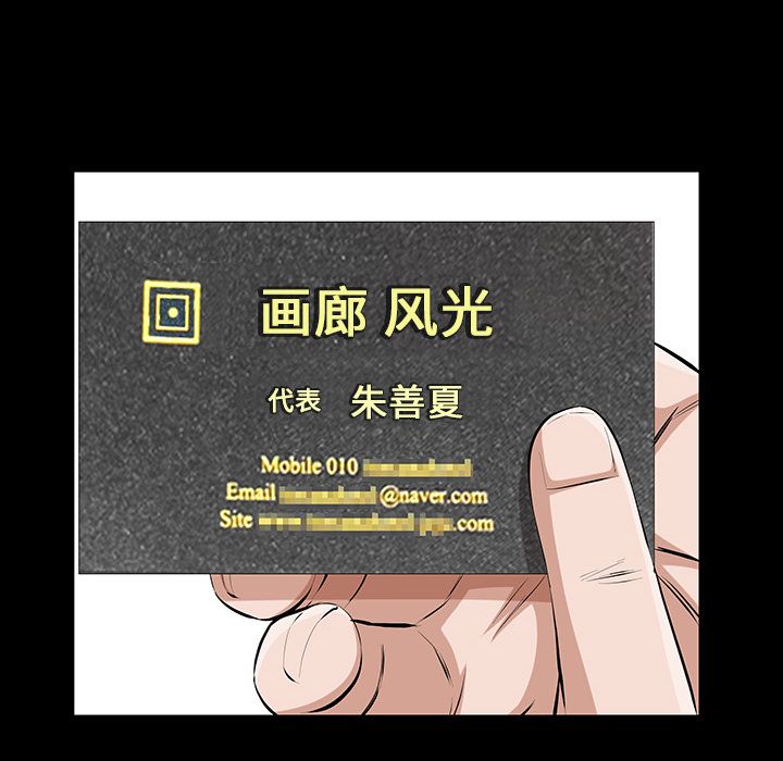 [韩国漫画] 他的她 爱情,巨乳大奶#[136P]-96