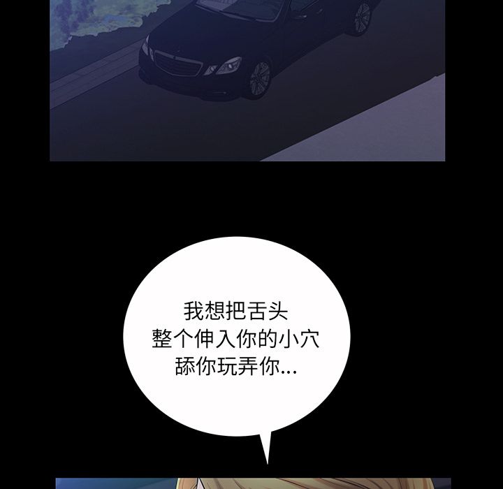 [韩国漫画] 他的她 爱情,巨乳大奶#[146P]-117