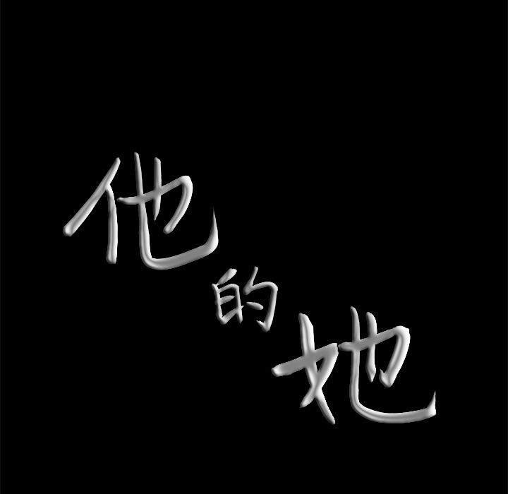 [韩国漫画] 他的她 爱情,巨乳大奶#[146P]-4