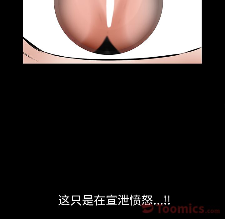 [韩国漫画] 他的她 爱情,巨乳大奶#[146P]-67