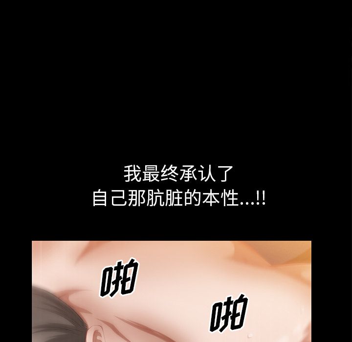 [韩国漫画] 他的她 爱情,巨乳大奶#[146P]-83