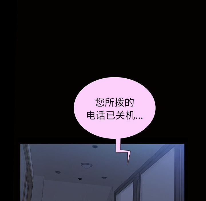 [韩国漫画] 他的她 爱情,巨乳大奶#[128P]-19