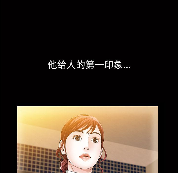 [韩国漫画] 他的她 爱情,巨乳大奶#[128P]-31