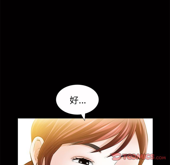 [韩国漫画] 他的她 爱情,巨乳大奶#[128P]-33