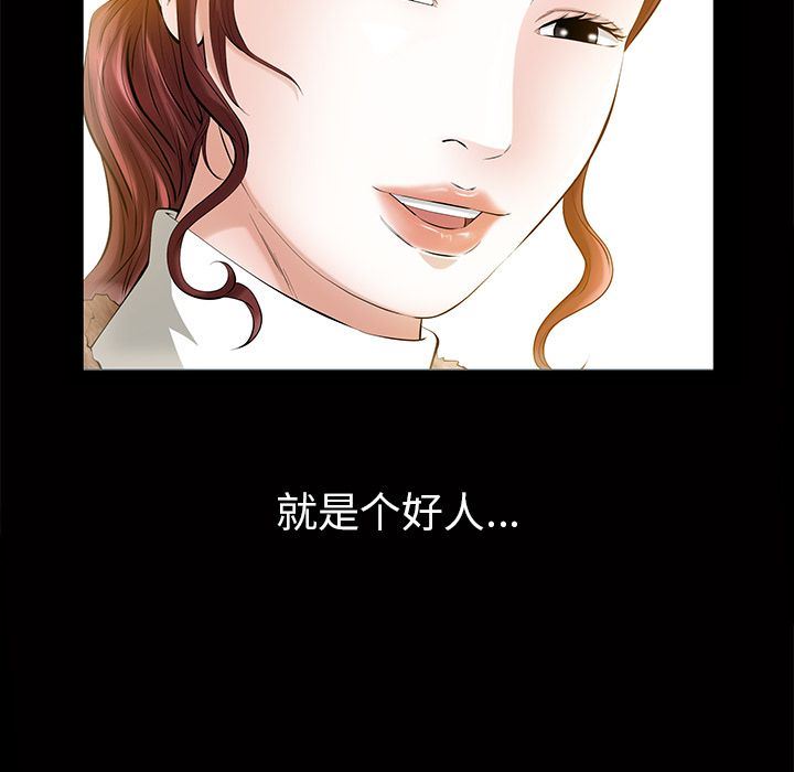 [韩国漫画] 他的她 爱情,巨乳大奶#[128P]-34