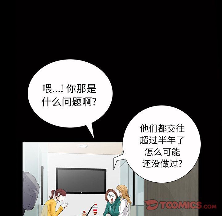 [韩国漫画] 他的她 爱情,巨乳大奶#[128P]-42