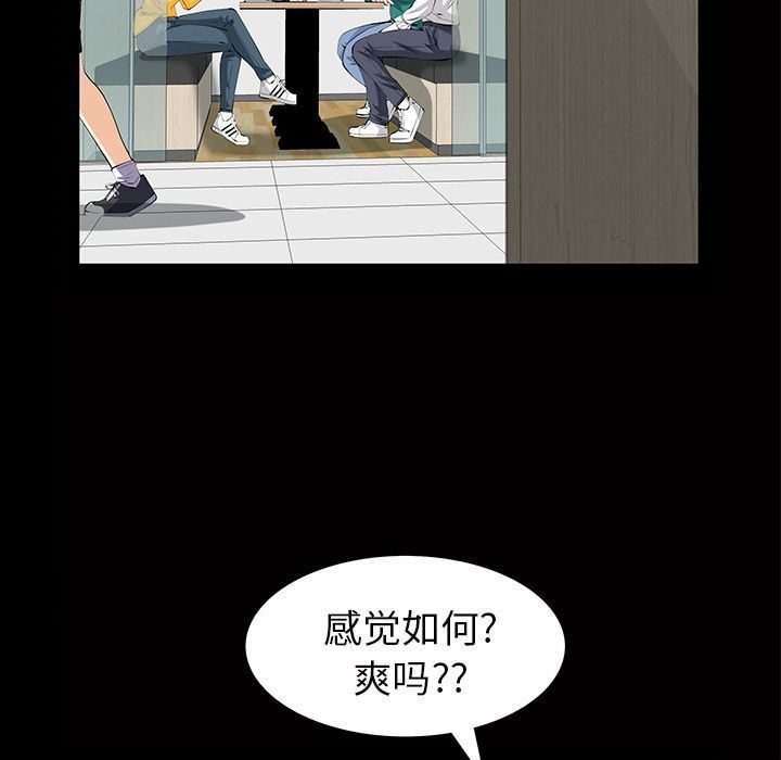 [韩国漫画] 他的她 爱情,巨乳大奶#[128P]-43