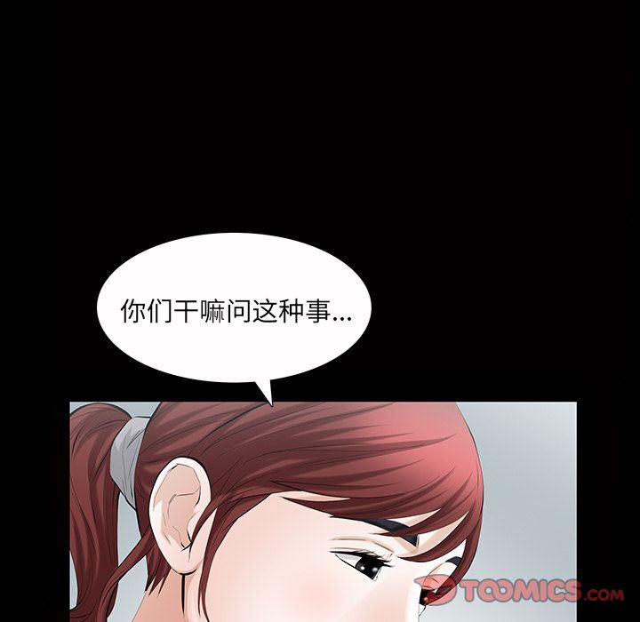 [韩国漫画] 他的她 爱情,巨乳大奶#[128P]-45