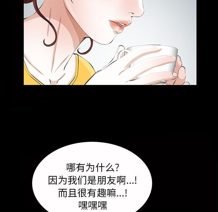 [韩国漫画] 他的她 爱情,巨乳大奶#[128P]-46