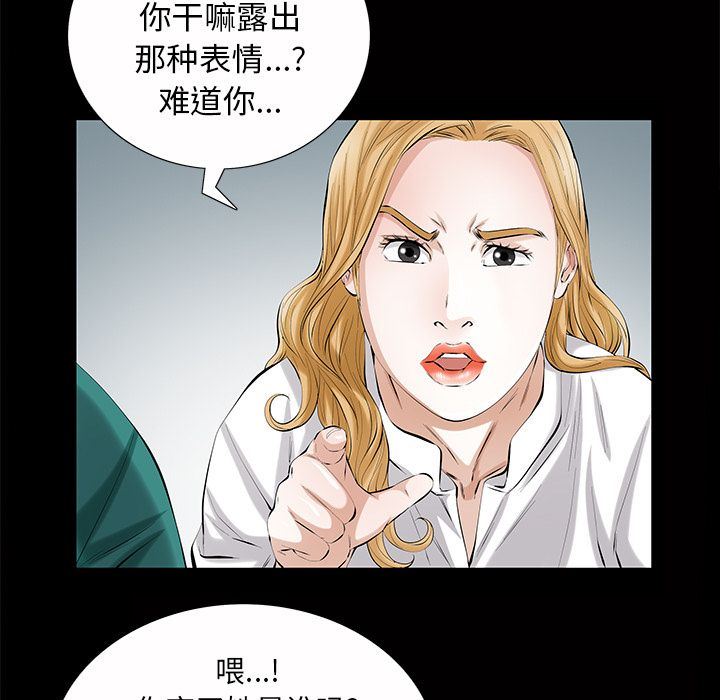 [韩国漫画] 他的她 爱情,巨乳大奶#[128P]-50