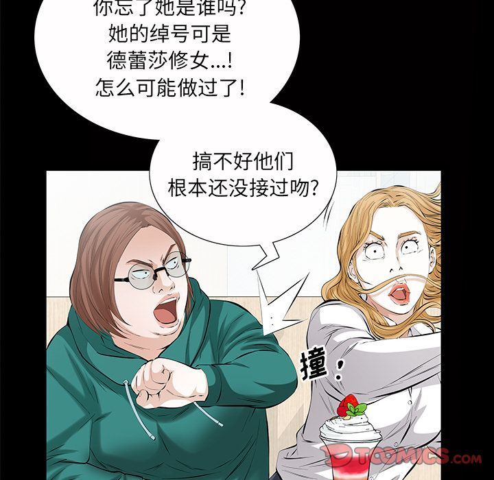 [韩国漫画] 他的她 爱情,巨乳大奶#[128P]-51