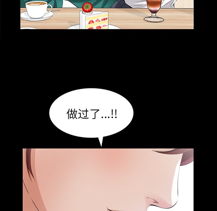[韩国漫画] 他的她 爱情,巨乳大奶#[128P]-52