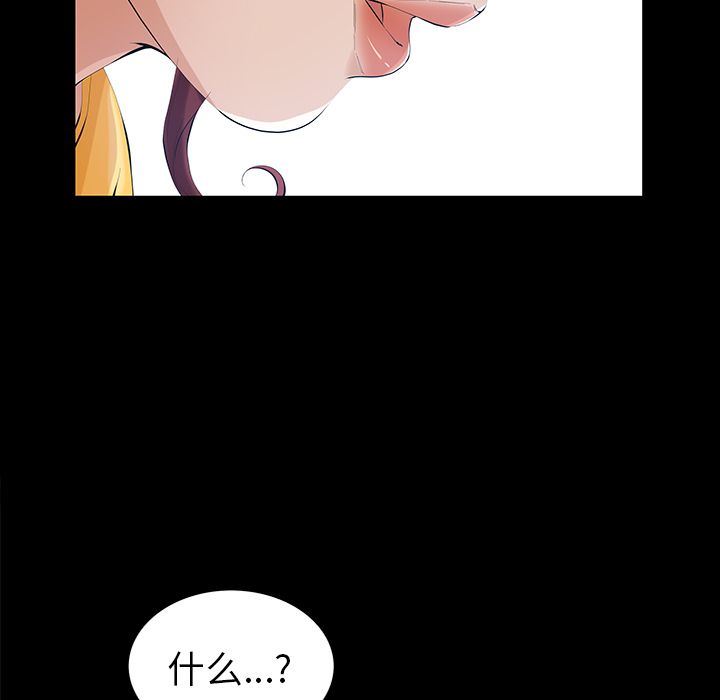 [韩国漫画] 他的她 爱情,巨乳大奶#[128P]-53