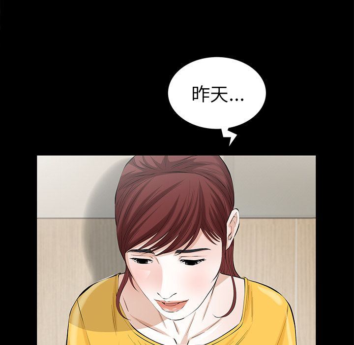 [韩国漫画] 他的她 爱情,巨乳大奶#[128P]-55