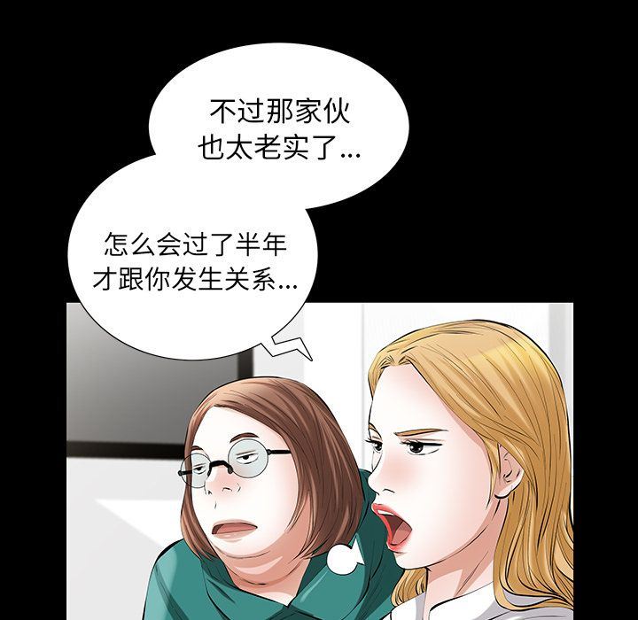 [韩国漫画] 他的她 爱情,巨乳大奶#[128P]-58