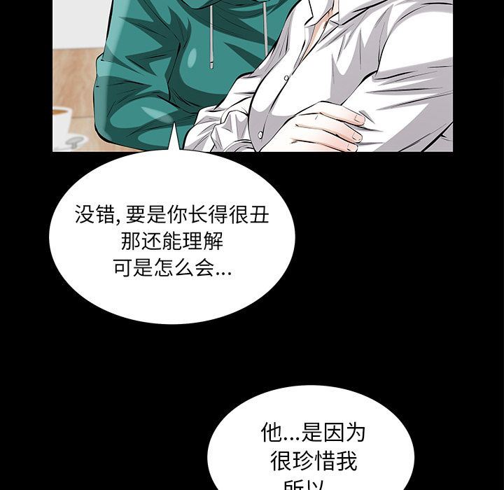 [韩国漫画] 他的她 爱情,巨乳大奶#[128P]-59