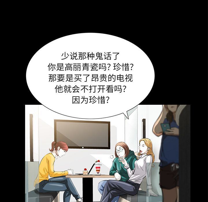 [韩国漫画] 他的她 爱情,巨乳大奶#[128P]-61