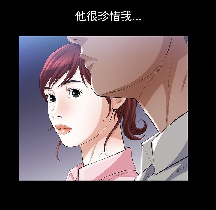 [韩国漫画] 他的她 爱情,巨乳大奶#[128P]-67